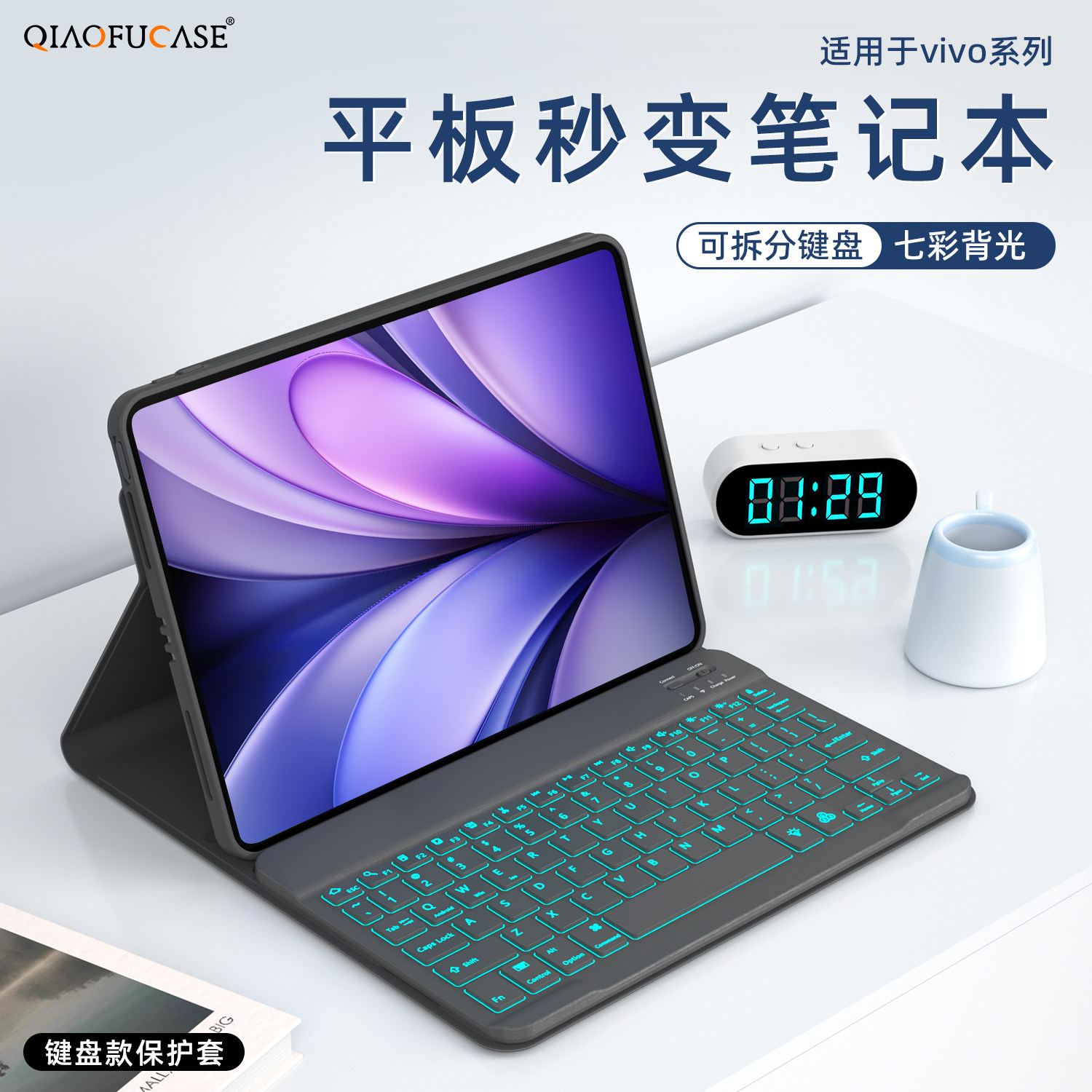 适用于vivo平板保护套Air11.5蓝牙键盘pad2/3/5平板壳3Pro/5Pro13寸全包防摔iQOO触控键盘5e平板壳12.1