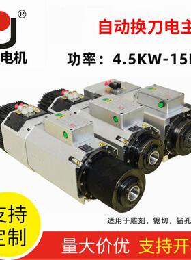 GDZ-98精密高速电主轴电机6000转木工机械锯切机床自动换刀电主轴