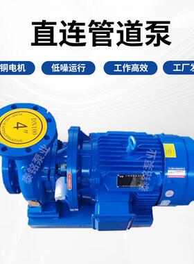 ISW卧式/ISG立式管道离心泵380v耐高温清水泵工业热水增压循环泵