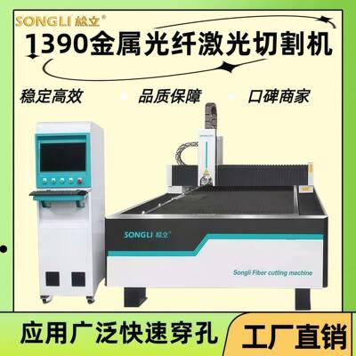 金属型材切割设备雕刻机松立光源头厂家不锈钢碳钢高精度