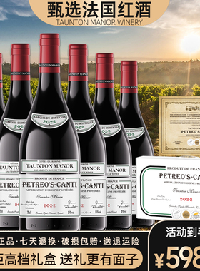 直供酒庄自营 法国进口红酒整箱罗纳河谷干红葡萄酒混酿礼盒装a