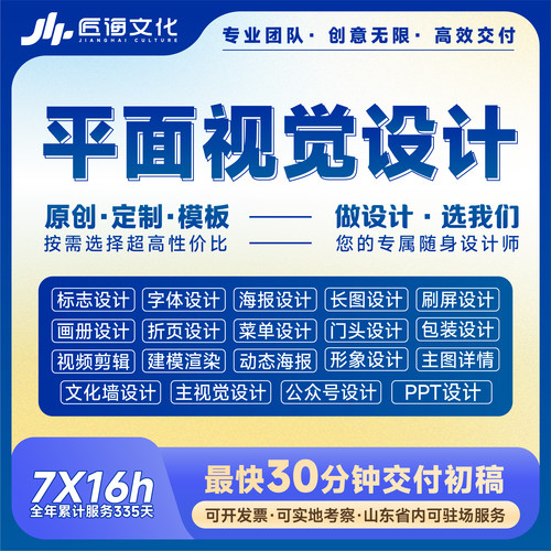 匠海文化专业设计一站式高性价比
