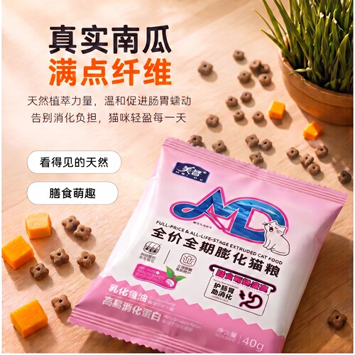 美督全价膨化猫粮营养均衡通用