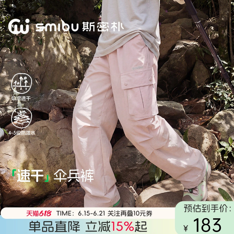 SMIBU儿童裤子男女童耐磨速干户外运动登山防泼水裤工装冲锋裤夏