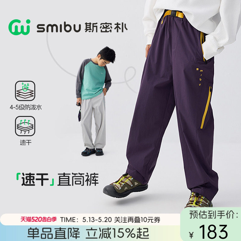 SMIBU童装登山裤男女童户外运动防泼水速干直筒裤长裤春夏工装裤