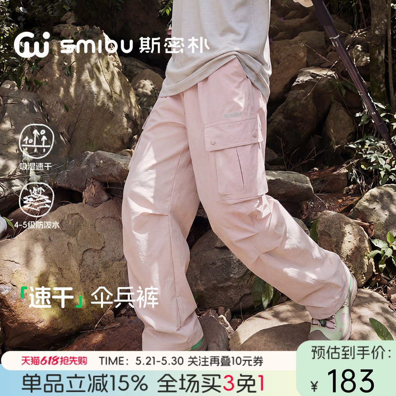 SMIBU儿童裤子男女童耐磨速干户外运动登山防泼水裤工装冲锋裤夏