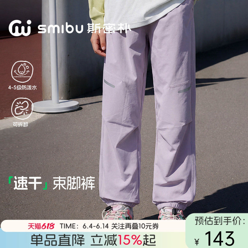 SMIBU儿童工装裤2026新款运动户外登山防泼水速干裤男女童薄款夏