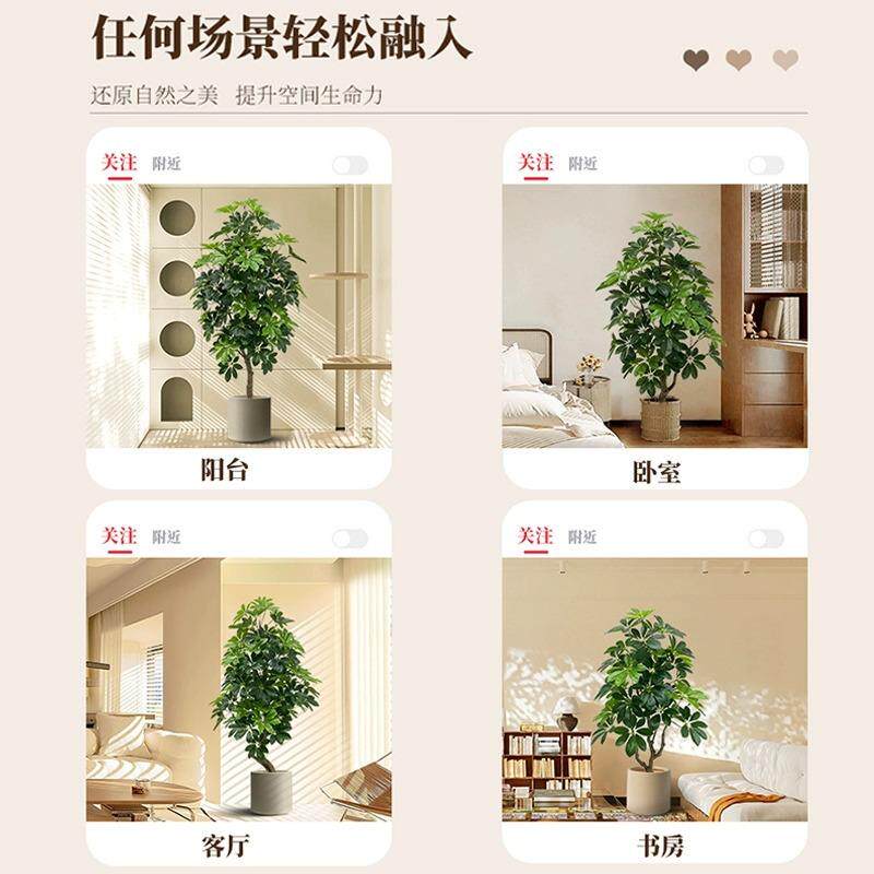 仿真绿植鸭脚木落地盆栽室内大型仿生植物摆件高端轻奢装饰假树花