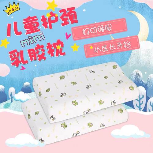 papatya泰国天然乳胶儿童枕趴睡平面枕套舒适透气枕颈椎防螨宝宝
