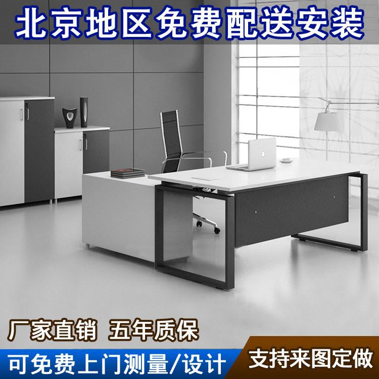 北京办公家具总裁办公桌简约时尚主管经理桌钢架工作大班台