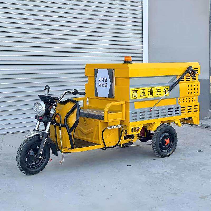 厂家供应电动三轮高压清洗车环卫道路高压冲洗车新能源电动清洗车