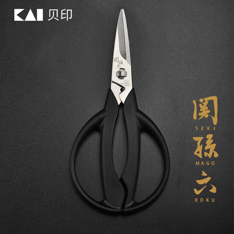 关孙六不锈钢短刃厨房剪刀易清洗