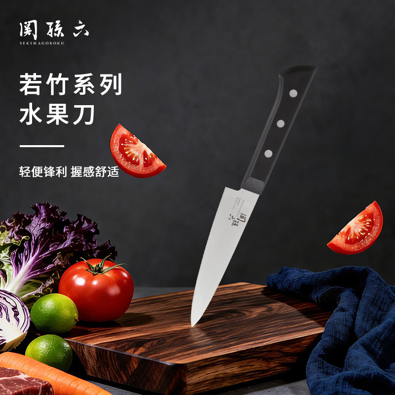 关孙六sekimagoroku若竹进口刀具小厨房刀切片刀不锈钢水果刀