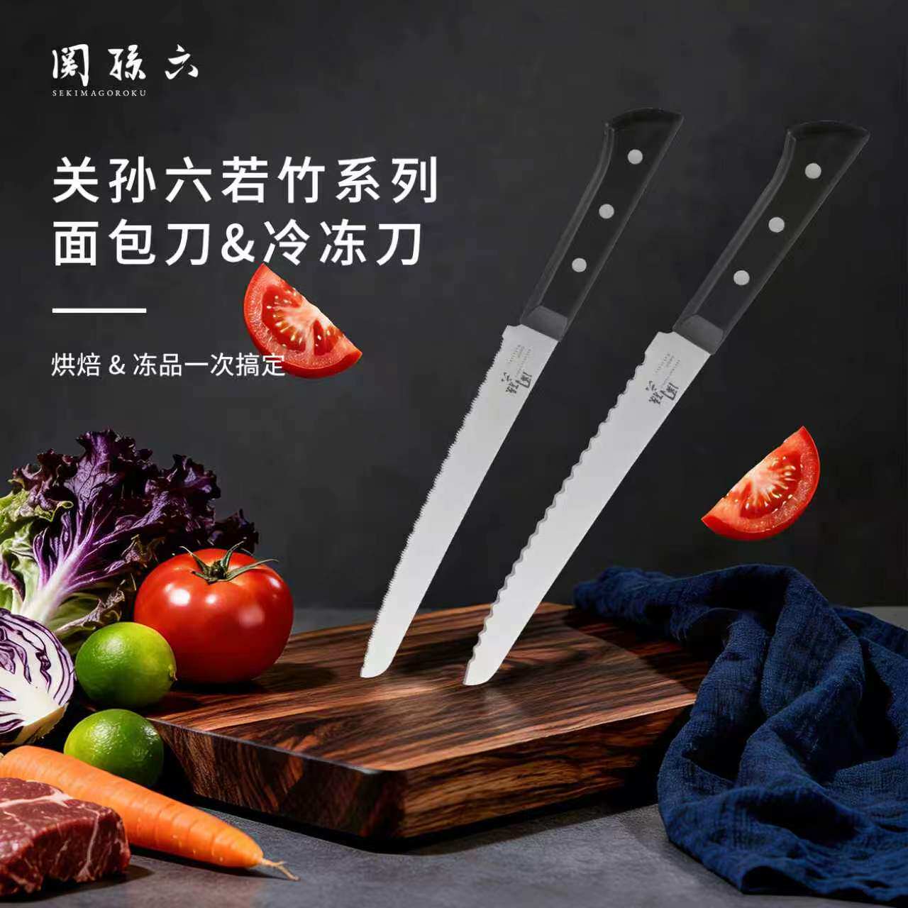 贝印关孙六若竹不锈钢面包刀