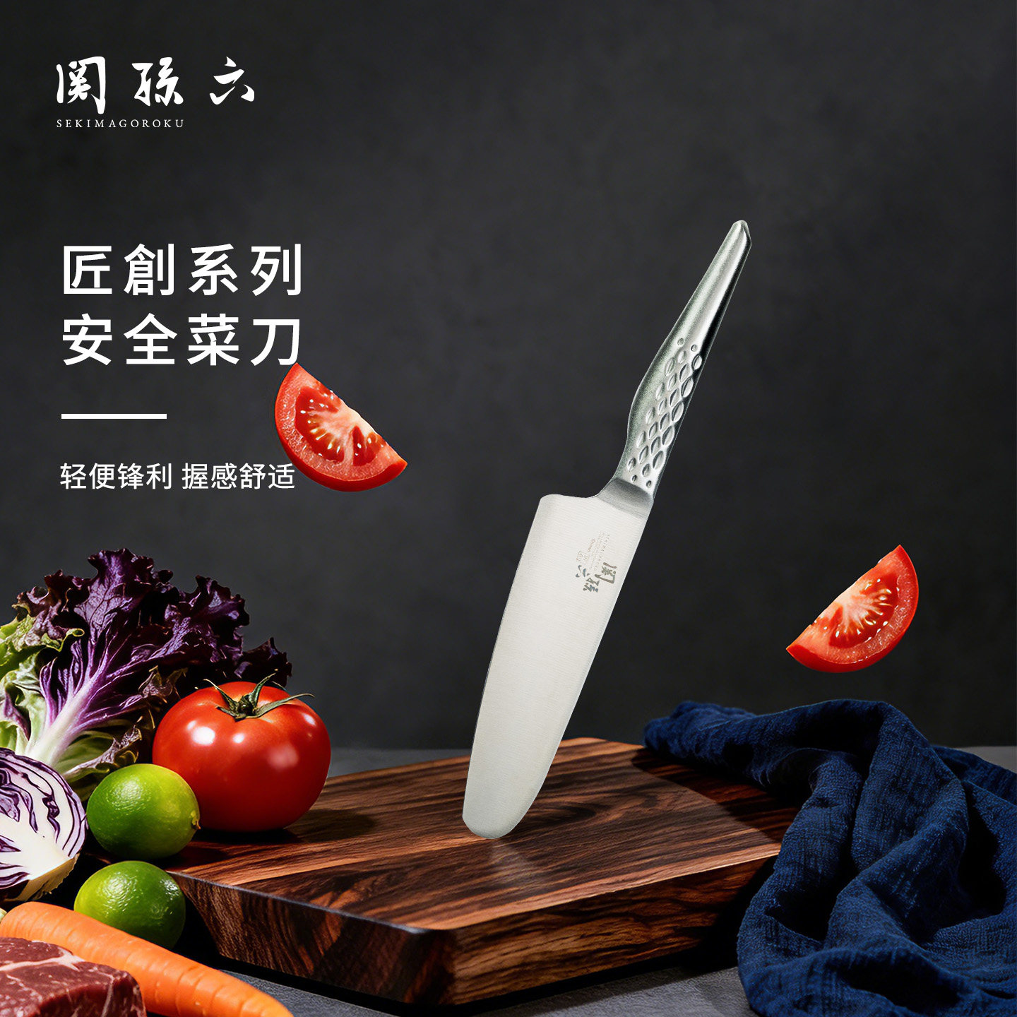 关孙六进口不锈钢切片多用刀