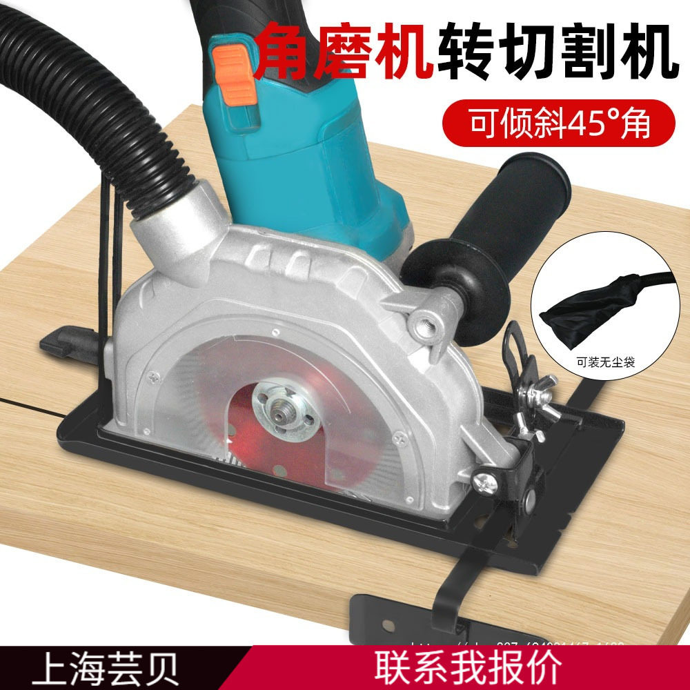 芸贝角磨机无尘款支架多功能木头金属瓷砖切割工具套装角磨机支架