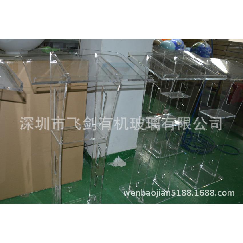 飞剑高档亚克力水晶透明演讲台 有机玻璃主持演讲台酒店服务台