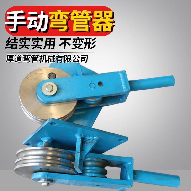 新款双槽手动弯管器厂家小型加厚省力折弯机钢筋钢管压条折弯神器