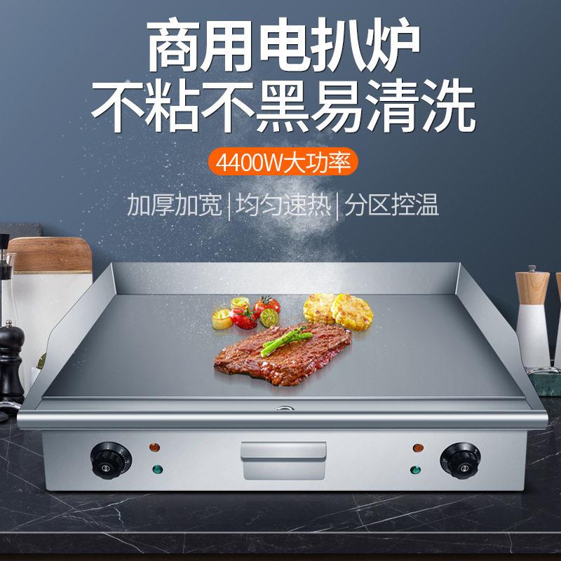 商用电热扒炉台式铁板烧手抓饼机器煎牛排铜锣烧餐厅厨房设备