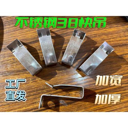 不锈钢38快吊集成吊顶38主龙骨配件38吊钩轻钢龙骨吊件大吊国标