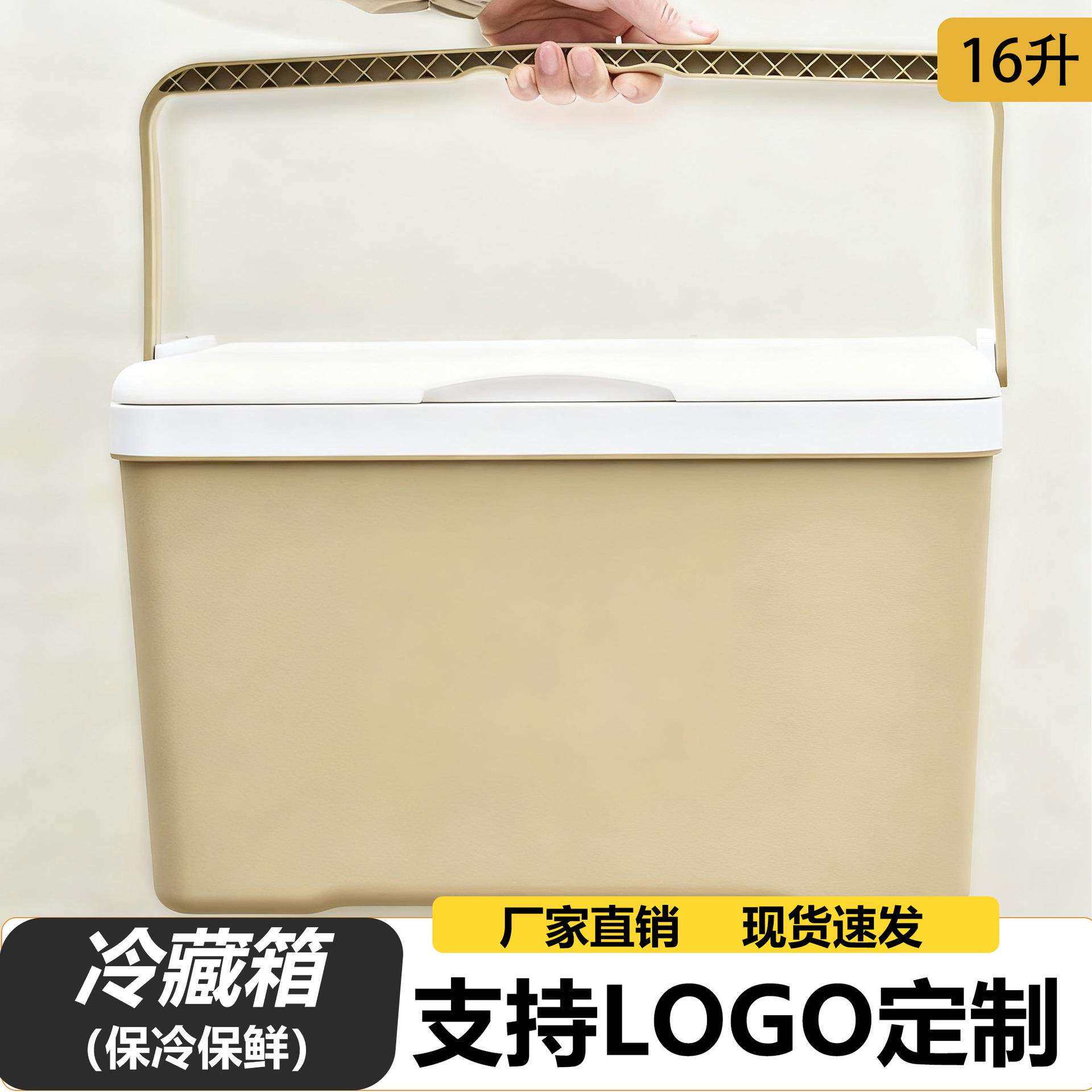 16升保温箱冷藏露营户外食品保鲜摆摊保冷冰块储冰桶家用商用车载
