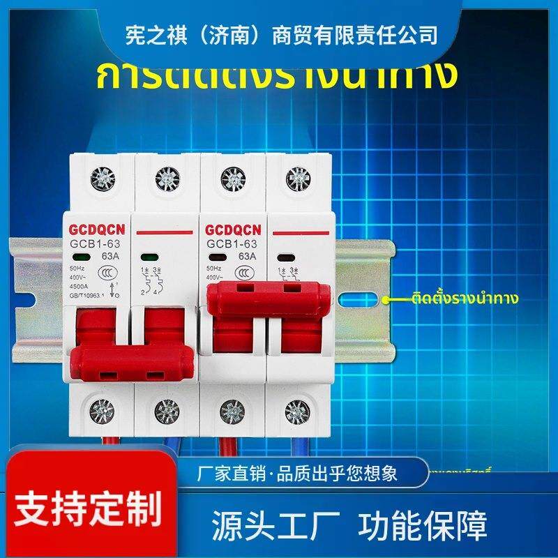 询~双电源双向互锁转换断路器自动切换控制器220V空气开关双路空