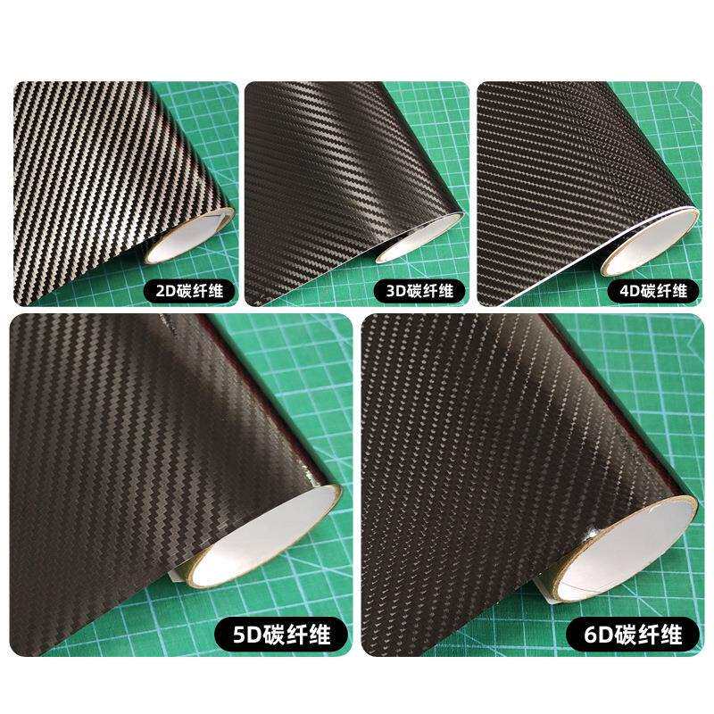 5D6D碳纤维汽车乙烯基自粘贴纸2D3D4D汽车车身防刮碳纤维保护膜