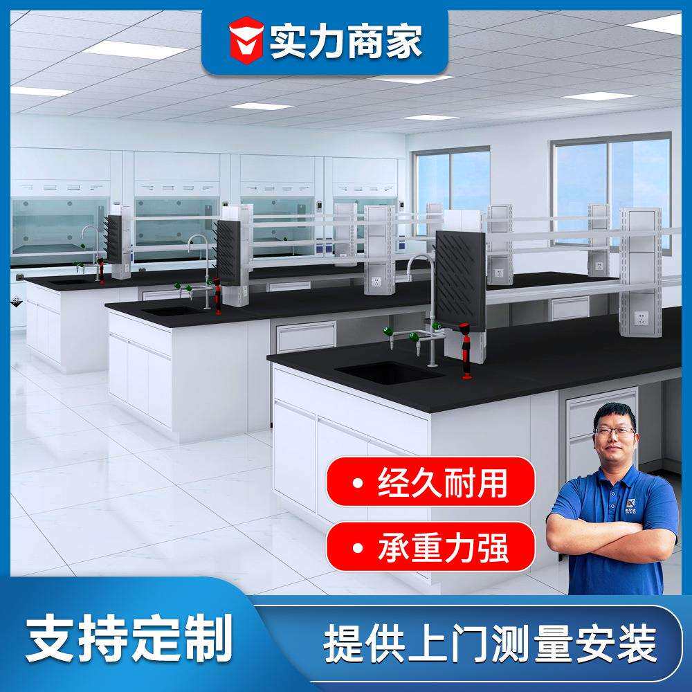 实验台全钢操作台带水槽化学实验桌试验台通风柜实验室专用工作台