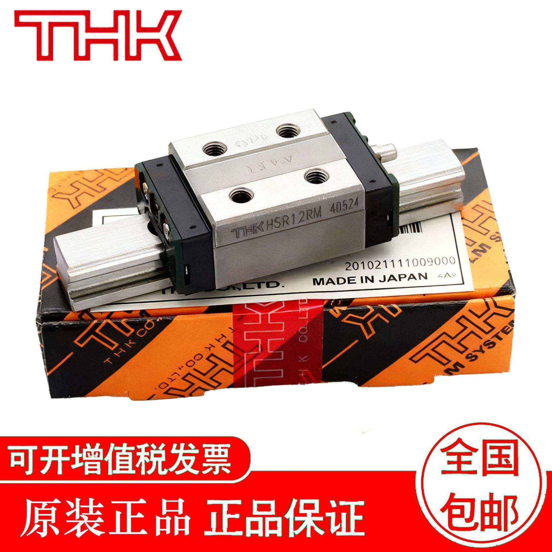 THK 导轨滑块 HSR 15C HSR 15LC HSR 20C HSR 20LC - 实物图