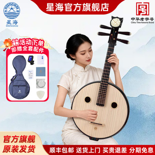 北京星海中阮乐器初学专业考级演奏硬木红木8513阮琴8571YW 8511