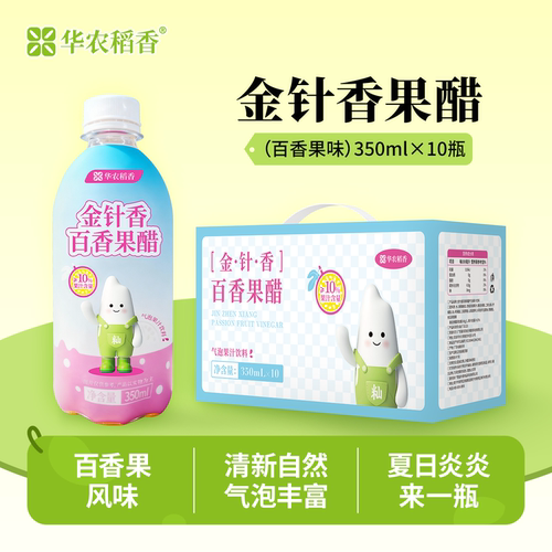 金针香果醋（百香果味）350ml×10瓶