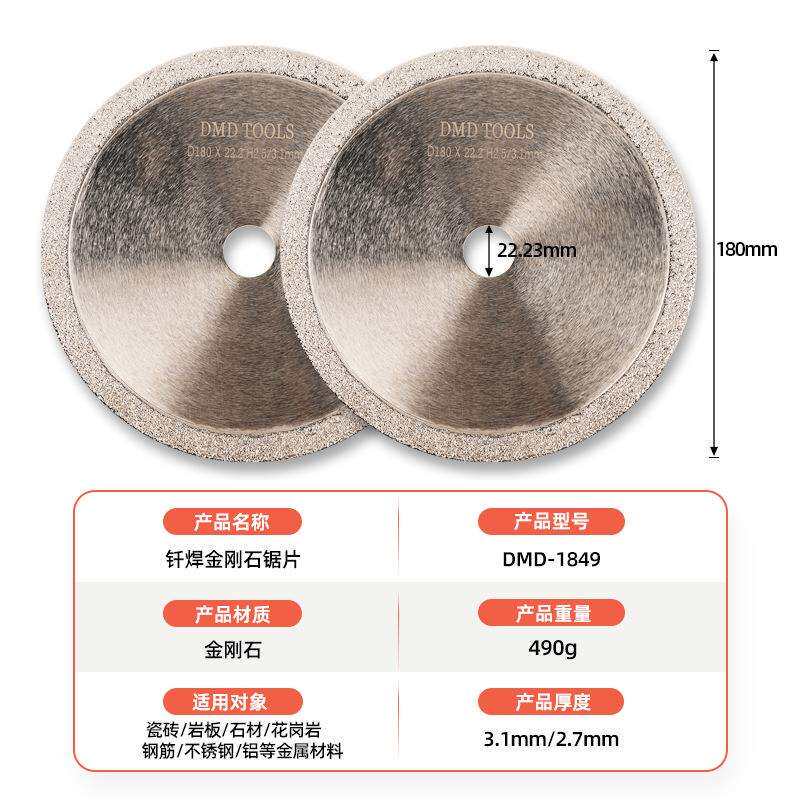 跨境电商 DMD陶瓷砖大理石复合材料钎焊金刚石打磨片锯片