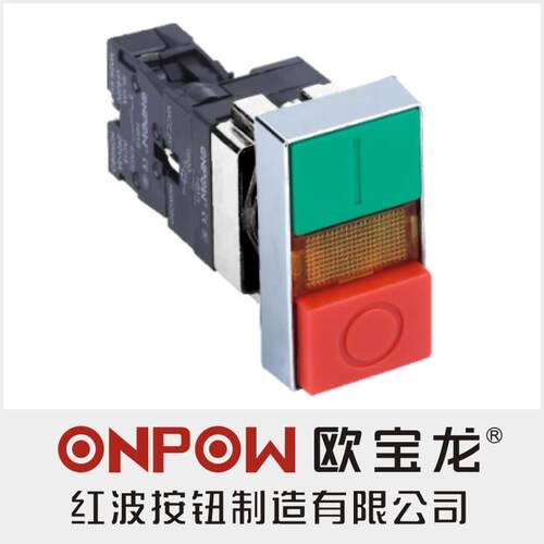 ONPOW中国红波按钮HBY5带灯双位钮/控制开关 22mm