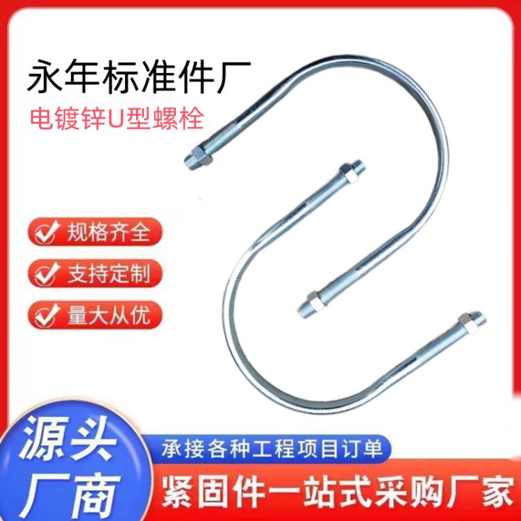 电镀锌U型抱箍水泥杆电线杆承重支架管道卡箍U型管 卡圆钢抱箍M16图片