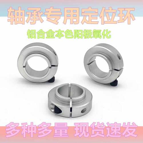 固定环固定轴承用型开口型限位环轴用档圈定位器SCSNAW SCSLAW型