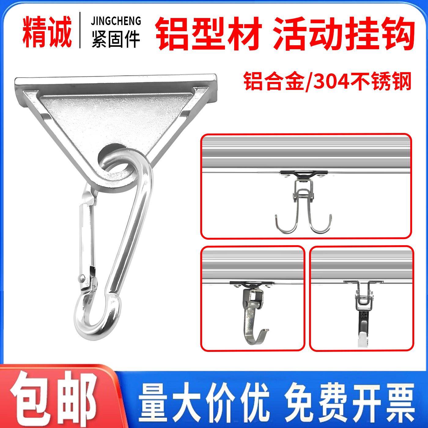 活动挂钩20/30/40铝型材配件移动槽用吊钩子滑动橱柜鱼缸架子衣柜图片