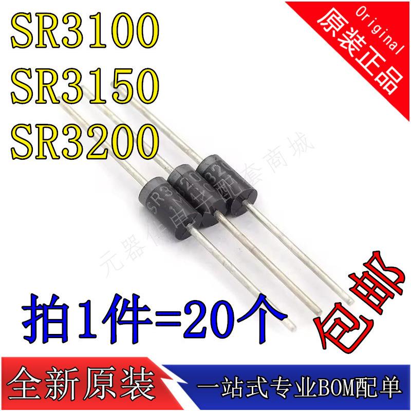 二极管 SR3100 SB3100 MBR3200 SR3150肖特基二极管3A 100V图片