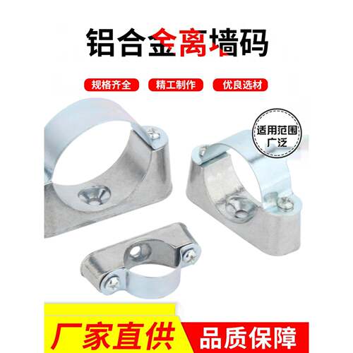 铝合金外壁代码电线管外壁马锭卡骑夹管夹管夹管夹管代码外壁卡20