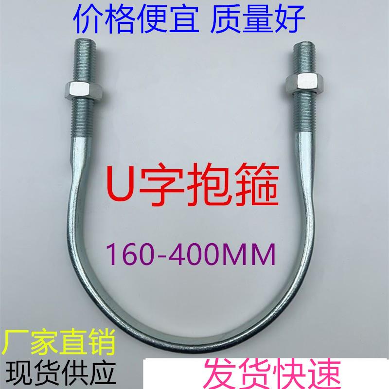 扁铁抱箍16X160-400MM电线杆横担U型抱箍U型电线杆箍U字抱箍u型卡图片