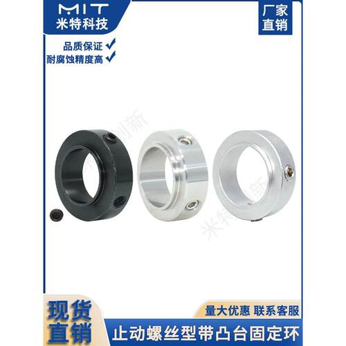 SSCSBR带台阶型挡圈短凸头轴套锁紧喉箍限位环固定环SCSBR/SCSRAW