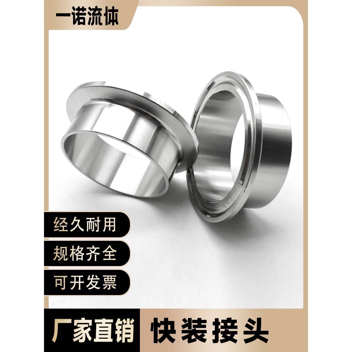 卫生级快装接头304快装卡箍快卡法兰端头快速连接焊接快卡/卡盘