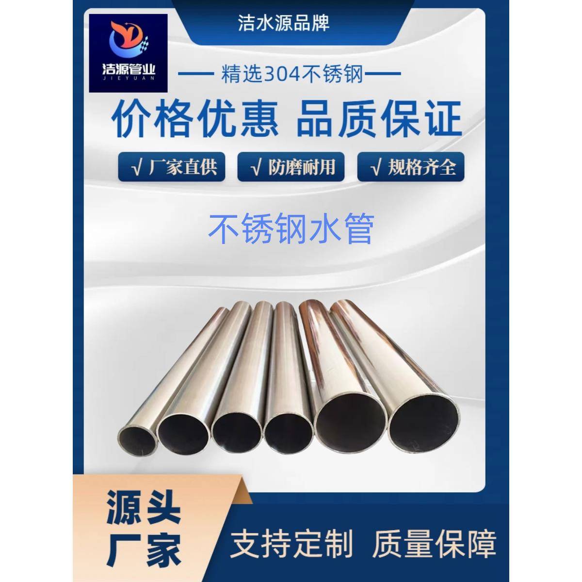 个性定尺304/316L薄壁不锈钢卡压沟槽水管外附塑承插焊保温管家装