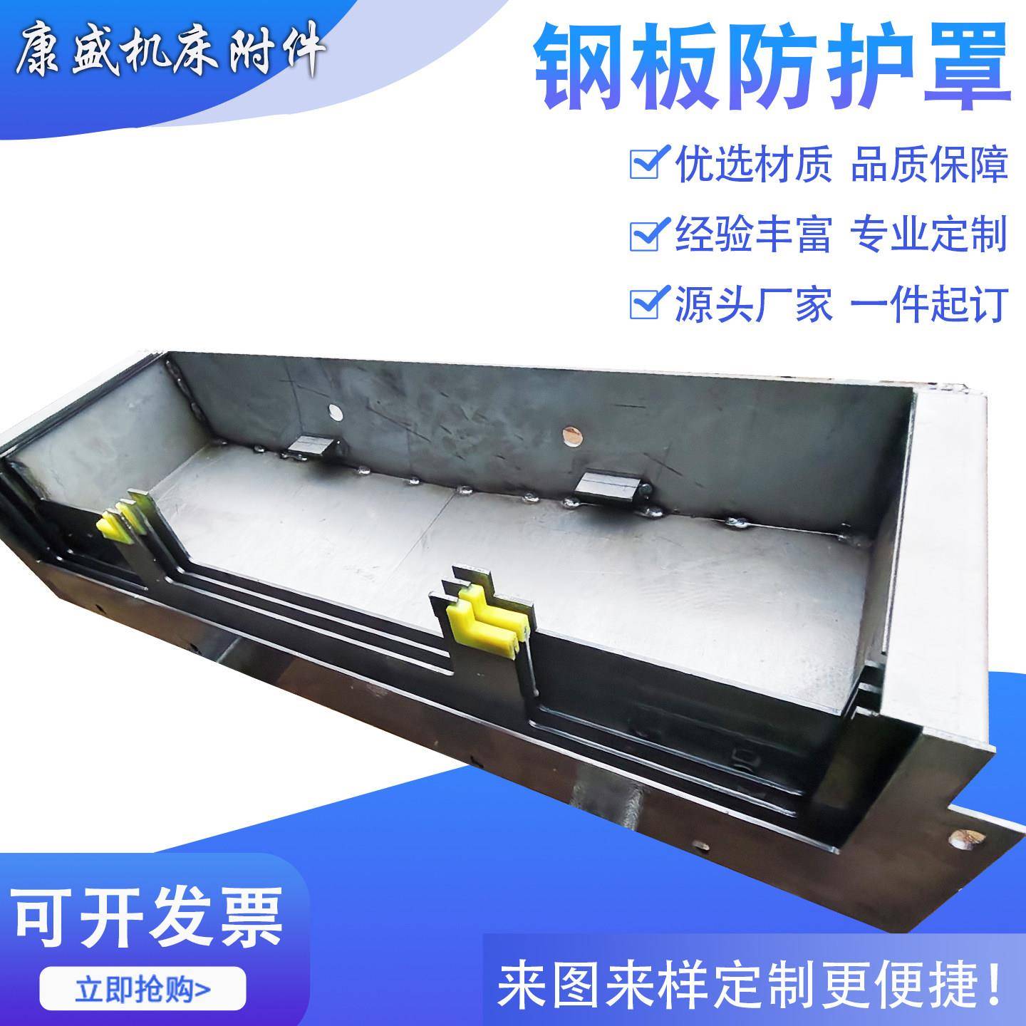 钢板防护罩数控机床伸缩护板加工中心导轨护板镗铣床不锈钢防护罩图片