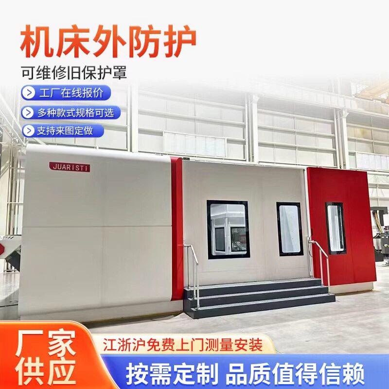 机床外防护罩cnc数控机床钣金罩加工中心机床外壳钢板防护罩个性图片