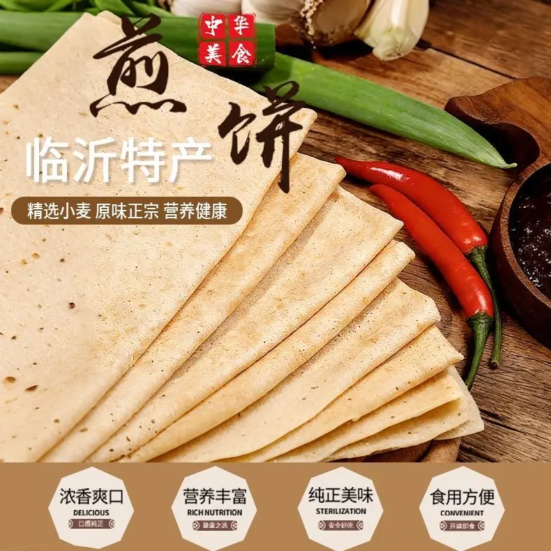 山东特产全麦煎饼麦香浓郁软糯劲道方形含麸皮开袋即食X