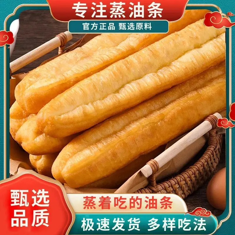 早餐油条美食半成品空气炸锅食品方便速食香酥蒸油条Y