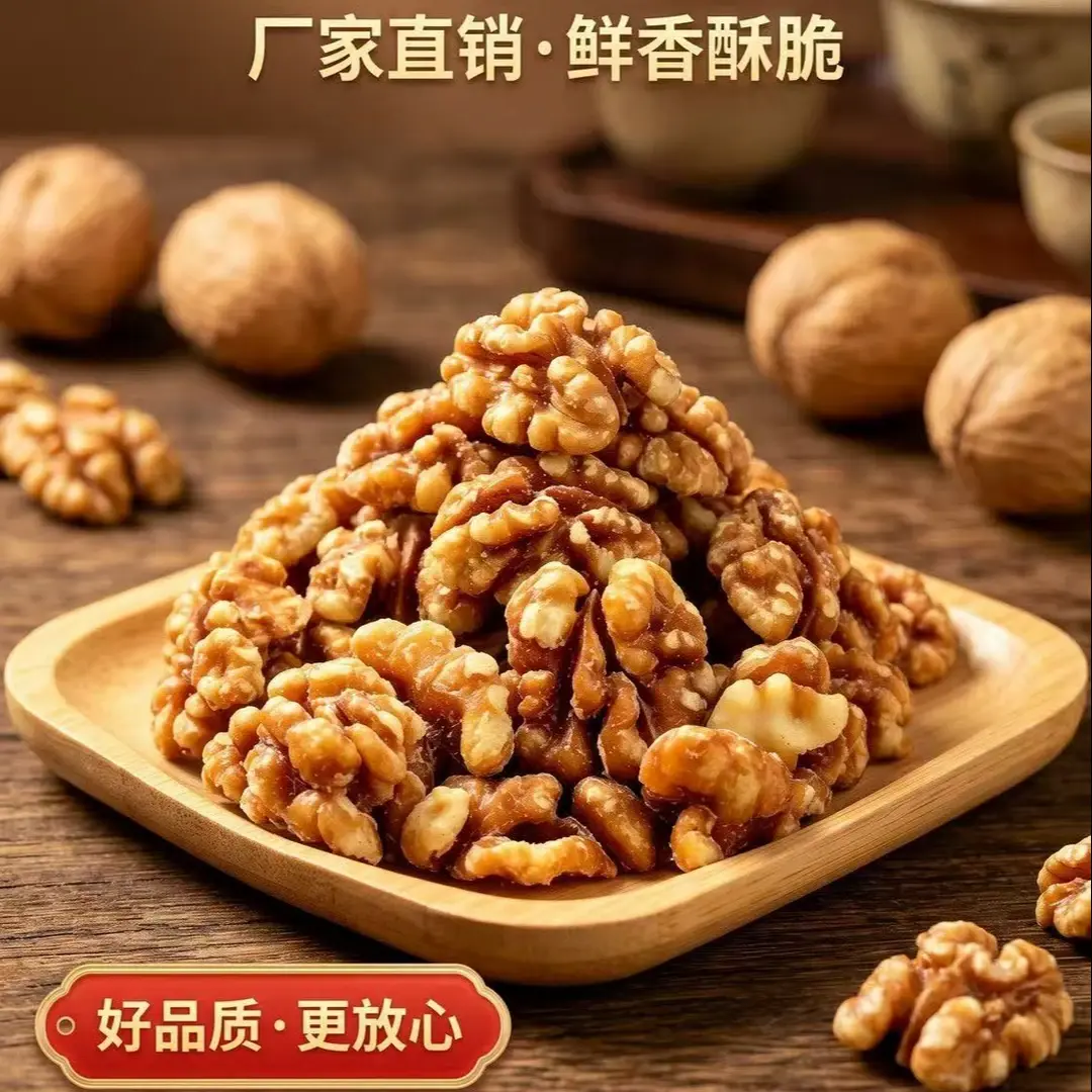 【新鲜酥脆】椒盐核桃仁酥脆饱满烘烤工艺坚果炒货即食休闲零食