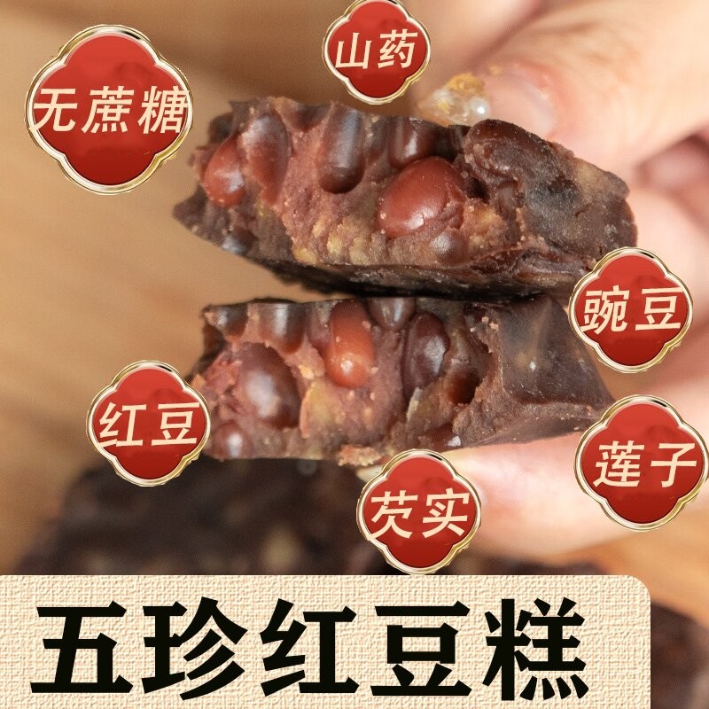 无蔗糖果糖乳糖葡萄糖零脂绿豆沙五珍红豆糕组合传统老式糕点手工