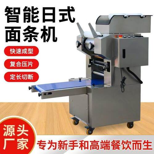 现货大型面条机压面机卷面切面日式鲜面机新款拉面机可改电源110V