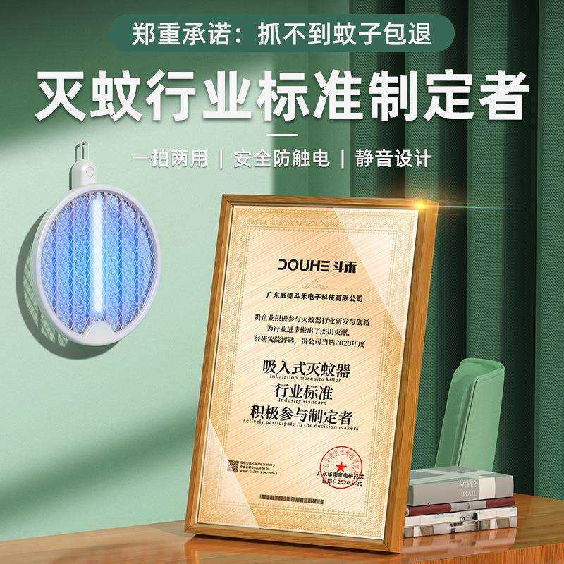 小禾家用折叠式多功能充电电蚊拍子灭蚊灭苍蝇拍灭蚊诱蚊灯四合一